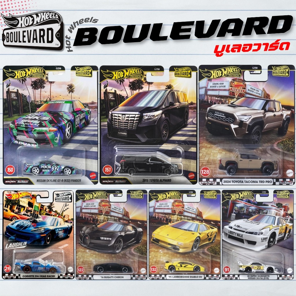 Hotwheels Premium | BOULEVARD ล้อยาง สเกล 1:64
