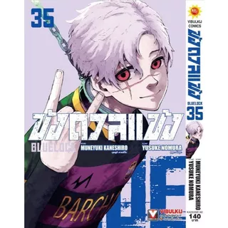 (เล่ม36+โปสการ์ด) ขังดวลแข้ง BLUELOCK เล่ม 1 - 36 (หนังสือการ์ตูน มือหนึ่ง) by unotoon