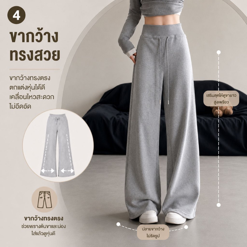 กางเกงขาบานผู้หญิง เอวสูง ผ้ายืดนุ่ม ใส่สบาย ทรงสวย พรางหุ่น สีเทา สีดำ สีครีม ใส่เที่ยว ใส่ทำงาน แมทช์ง่าย
