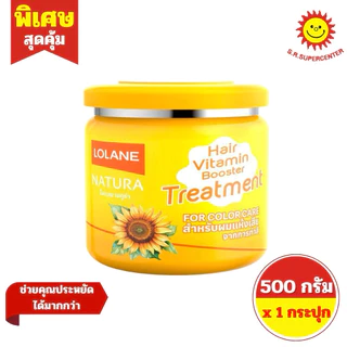 [ 1ชิ้น ] Lolane Natura โลแลน เนทูร่า แฮร์ ทรีทเม้นท์ บำรุงเส้นผม ขนาด 500 กรัม (1ชิ้น) ทุกสูตร