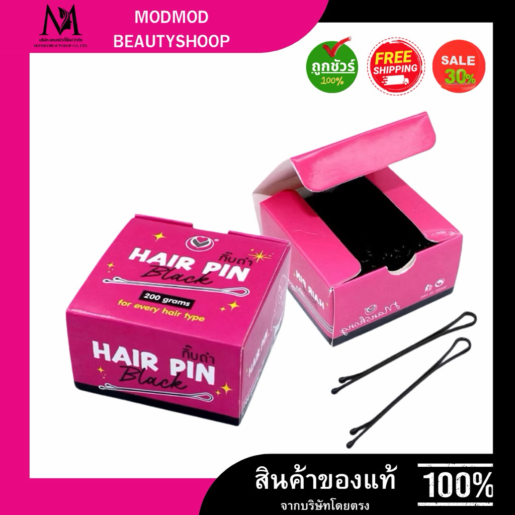 กิ๊บดำ กล่อง 200g. มีตุ่มอย่างดี ใช้สำหรับติดผม GR07 by Manshong