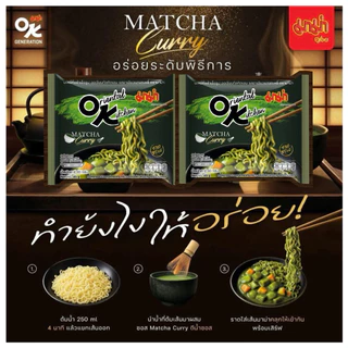 มาม่า Ok โอเค รวมรสใหม่🦀รสปูผัดซอส/รสชาเขียวแกงกะหรี่ OK ท้าลองความอร่อย พร้อมส่งด่วน2ชม. ส่ง6-7.7