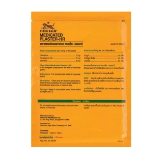 Tiger Balm Plaster-HR พลาสเตอร์บรรเทาปวด ตราเสือ เอชอาร์ 1 ซอง บรรจุ 2 ชิ้น แผ่นปะตราเสือ ยาสามัญประจำบ้าน