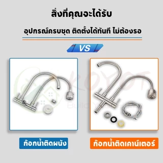 KOYOT ก๊อกน้ำครัวคู่ท่อ 2 ท่อ สแตนเลส 304 ก๊อกน้ำหงส์ ยืดหยุ่นได้ หมุน 360 องศา ประหยัดน้ำ ก๊อกน้ำล้างจาน