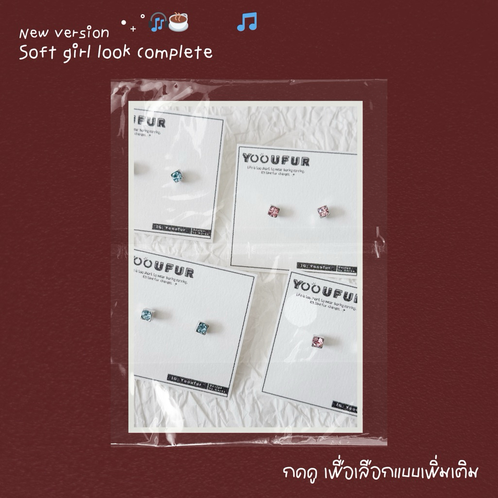 ♡ ⊹ ต่างหู ดีเทลเล็กๆ ที่ทำให้ลุคดูเต็ม ( ꈍᴗꈍ) ˚🥤✩ [พร้อมส่ง]