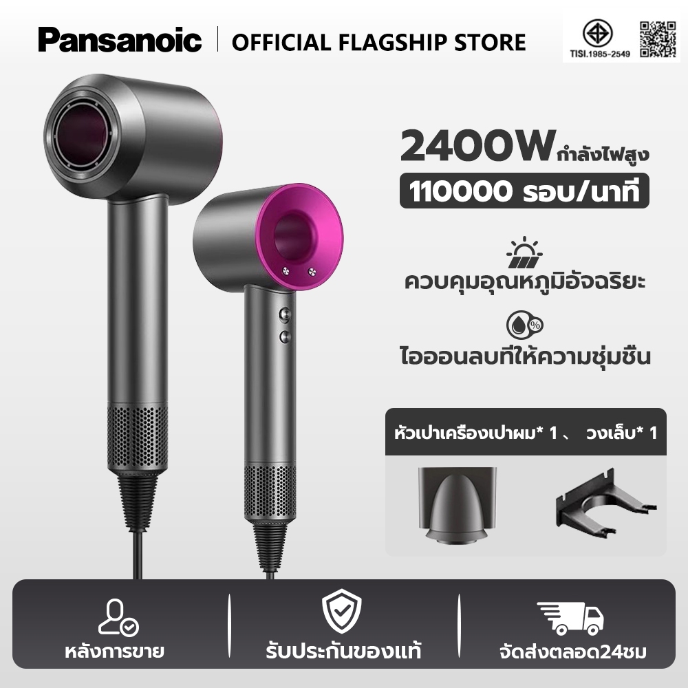 ไดร์เป่าผม เครื่องเป่าผม ไดเป่าผมแห้งไว ไม่ทำลายเส้นผม การอัพเกรดใหม่ จัดส่งตลอด24ชม (รับประกัน 3 ป)