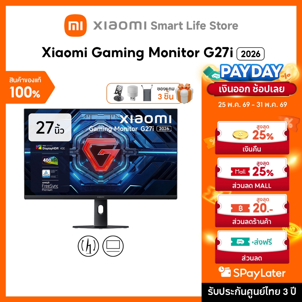 Xiaomi Gaming Monitor G27i 2026 /G24i /A27i /A27Qi /A27Ui /A24i จอคอม | อัตรารีเฟรชสูง 200Hz | เวลาตอบสนอง1ms | HDR400