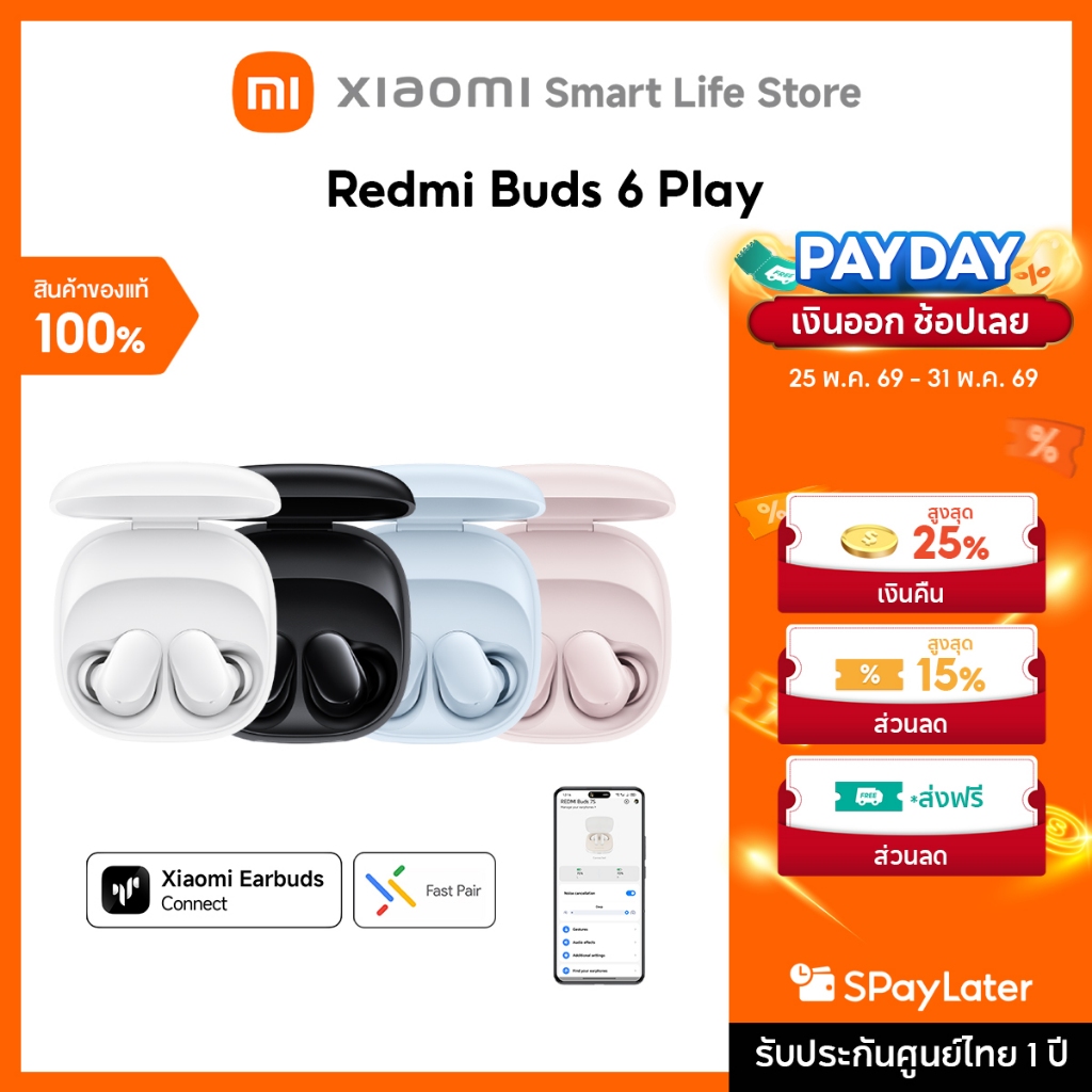Xiaomi Redmi Buds 6 Play / 8 Active หูฟังบลูทูธ หูฟัง ลดเสียงรบกวน AI การโทรที่ชัดเจน | น้ำหนักเบาเป็นพิเศษ 3.6 กรัม