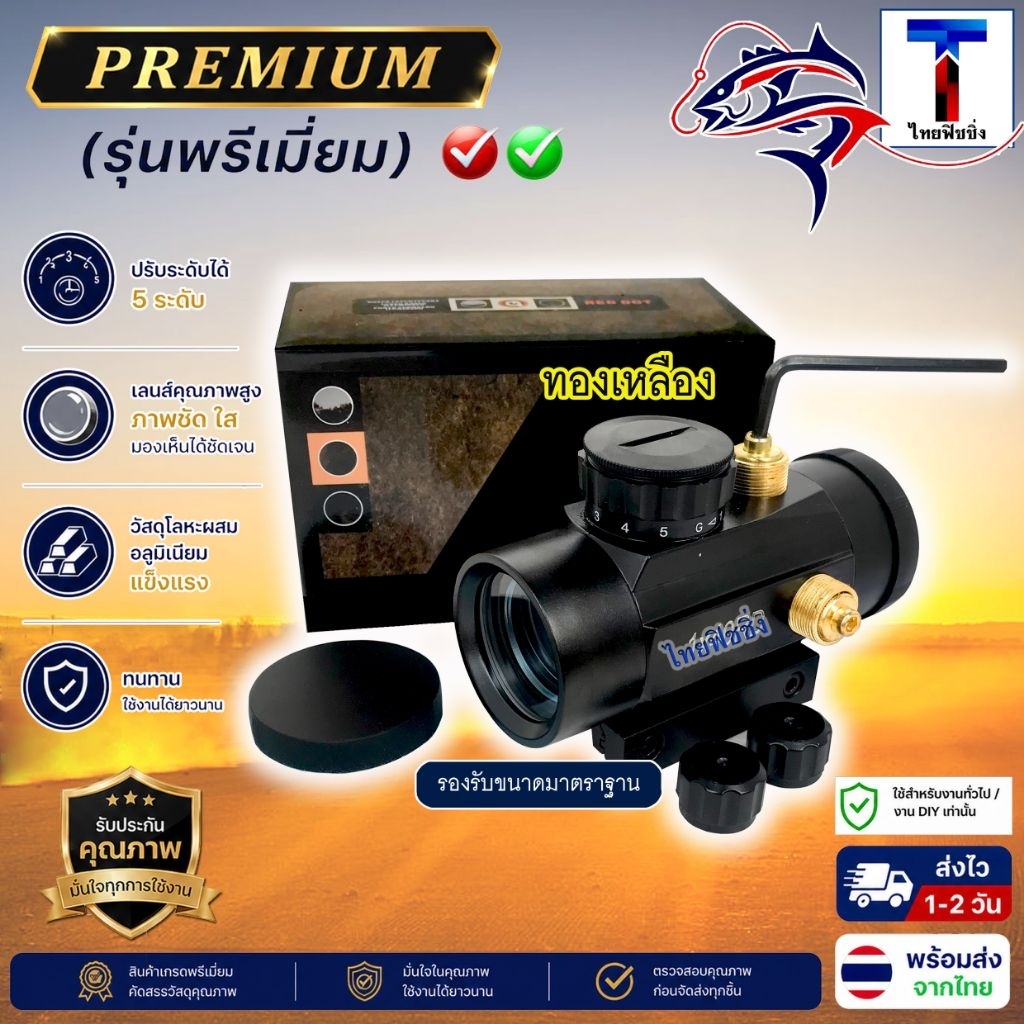 กล้องโทรทรรศน์พรีเมี่ยม วัสดุทองเหลือง เครื่องวัดอินฟราเรดระยะไกล ปรับสว่าง 5 ระดับ มี 2 โหมดแสง พร้อมส่ง แข็งแรง