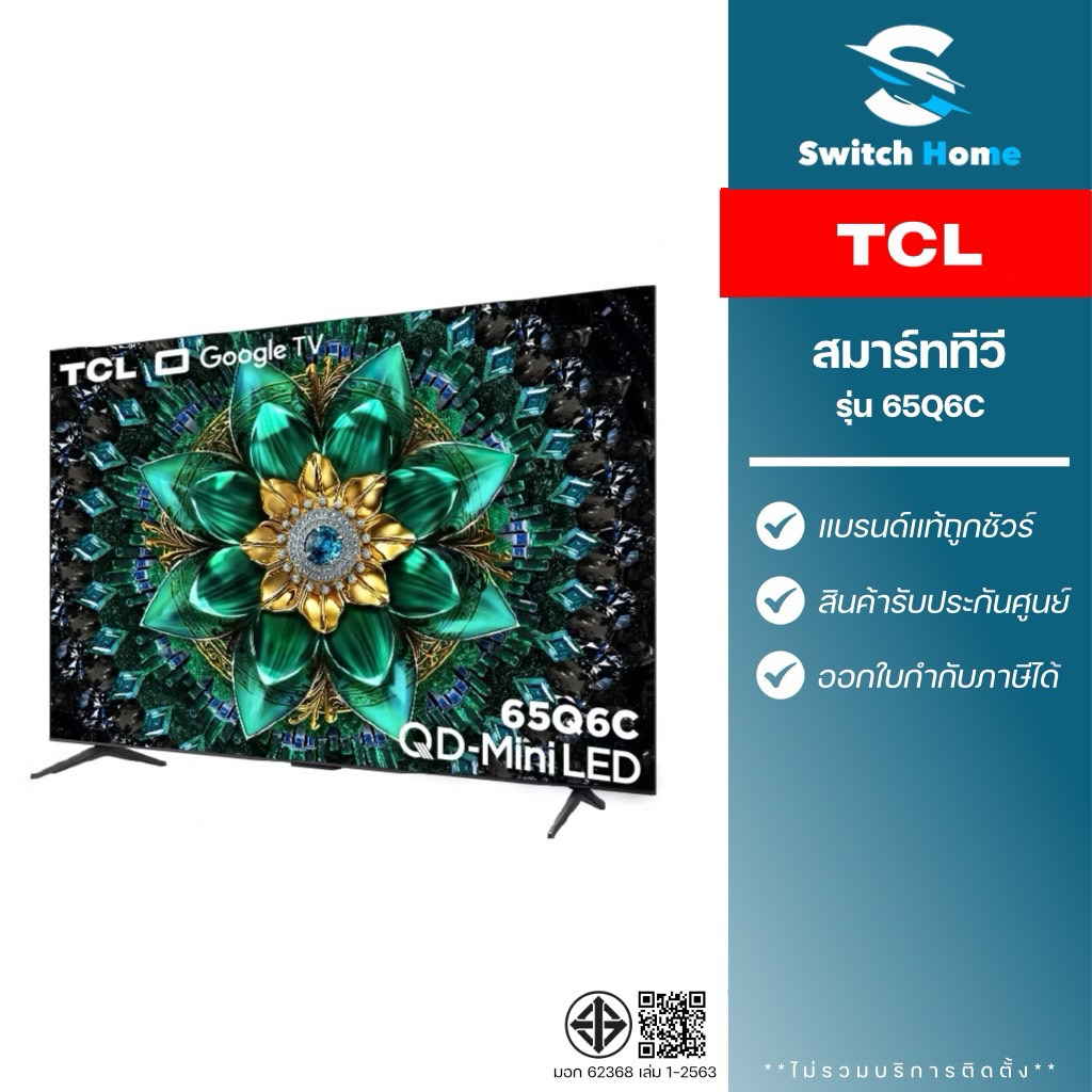 TCL สมาร์ททีวี QD-Mini LED UHD 4K Google TV รุ่น 65Q6C ขนาด 65 นิ้ว (144Hz) (รับประกัน 3 ปี)