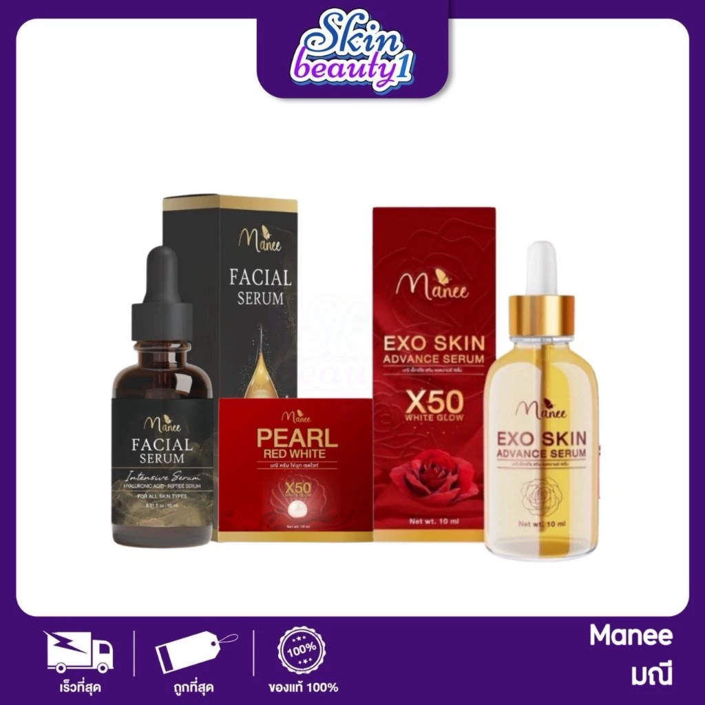 ((Sale ไม่มีกล่อง)) ครีมมณีกล่องแดง Manee Pearl cream เซ็ต 3 ชิ้น ครีม 2 + เซรั่ม 1 // เซรั่มมณีมดซี่ กล่องดำ