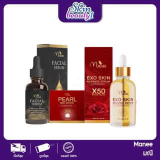 ((Sale ไม่มีกล่อง)) ครีมมณีกล่องแดง Manee Pearl cream เซ็ต 3 ชิ้น ครีม 2 + เซรั่ม 1 // เซรั่มมณีมดซี่ กล่องดำ