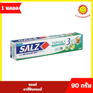 [ 1 หลอด ] Salz ซอลส์ ยาสีฟันซอลส์ ขนาด 80-90 กรัม 4 สูตร