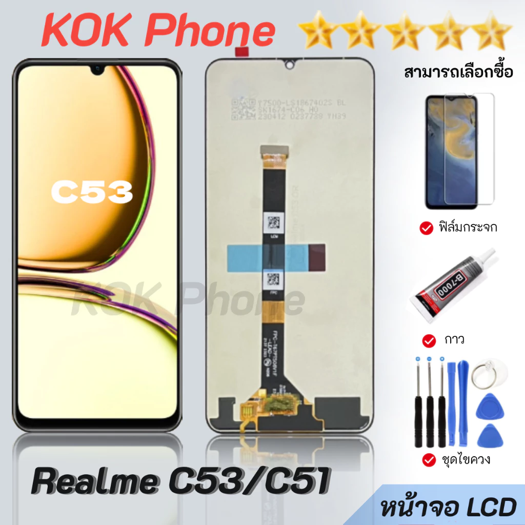 หน้าจอ Lcd Realme C53/C51 จองานแท้ จอ LCD พร้อมทัชสกรีน อะไหล่มือถือ ออปโป้ เรียวมีC53/C51/RMX3760