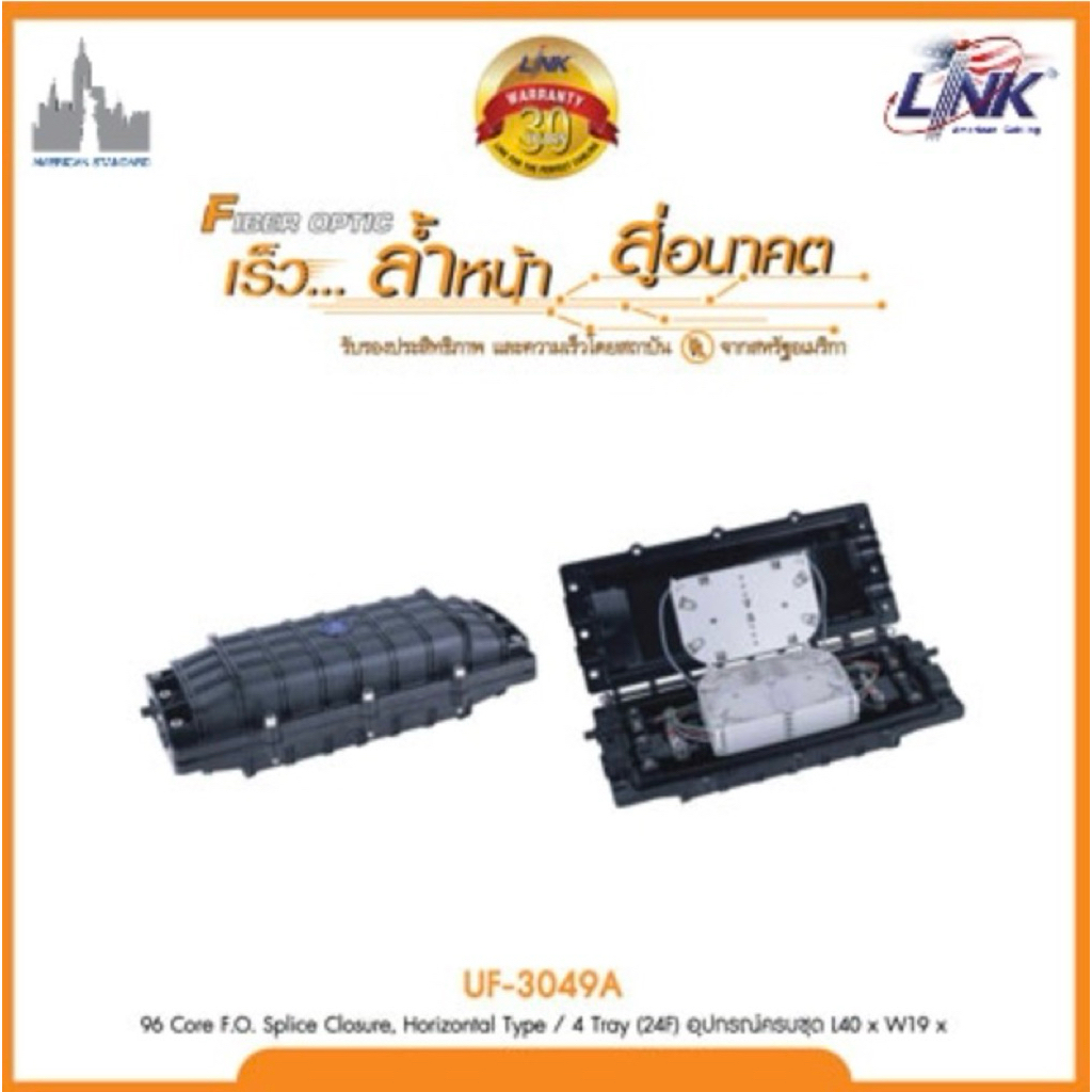 Link UF-3049A 96 Core Fiber Optic Splice Closure, Horizontal Type with 4 Tray (24F)