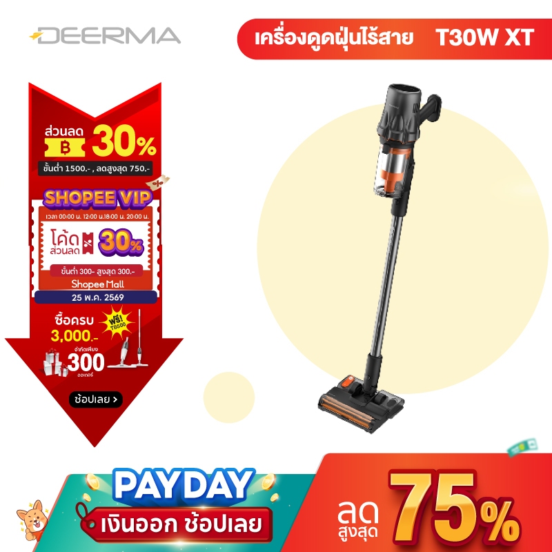 Deerma เครื่องดูดฝุ่นไร้สาย T30W XT ไฟส่องฝุ่น Cordless Vacuum Cleaner เครื่องดูดฝุ่นมือถือ 27kPa พกพาสะดวก