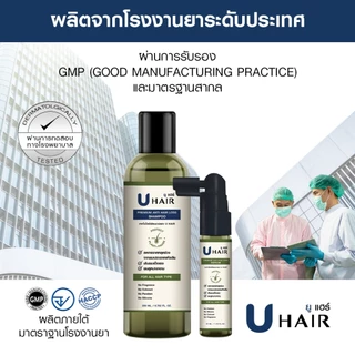U hair anti hair loss serum (50ml.) 1 ขวด