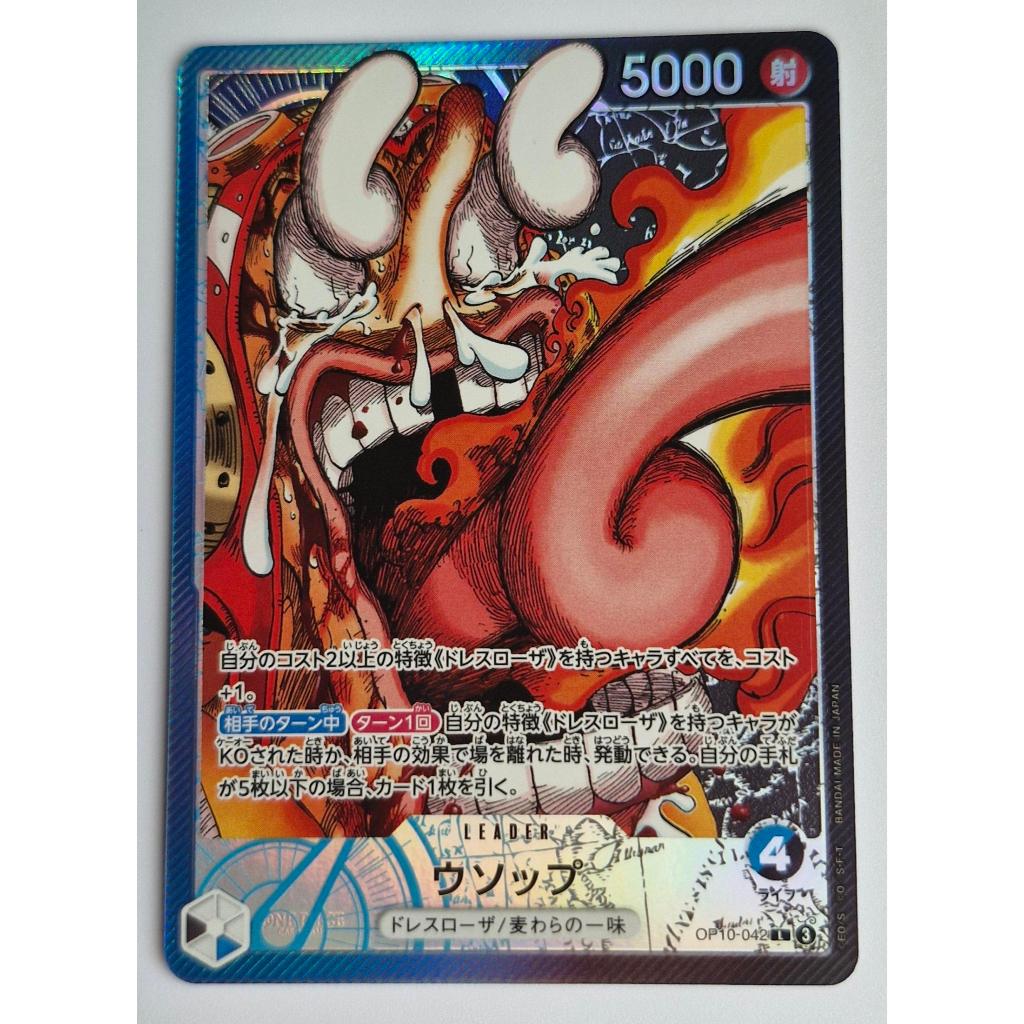 One Piece Card Game Usopp Leader Base Shop OP10-042