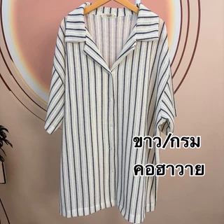 เสื้อเชิ๊ตผ้าถัก ไซส์ใหญ่!!! หน้าผ้า56“/62”อ่านไซส์ก่อนสั่ง