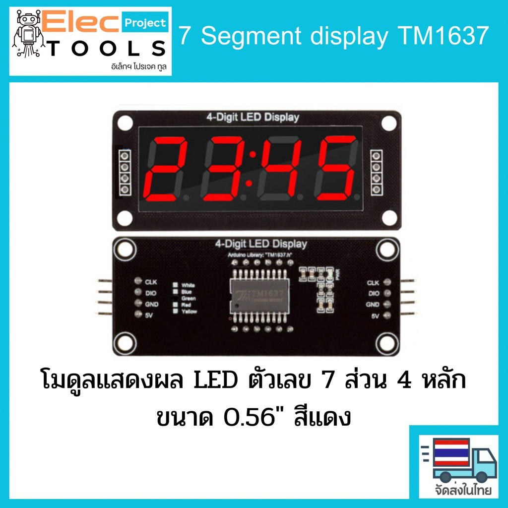 TM1637 4-Digit LED 0.56"  RED โมดูล 7 Segment 4 หลัก สีแดง ขนาด0.56นิ้ว