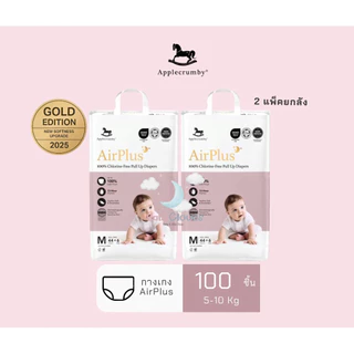 Applecrumby AirPlus Mega Baby Pull Up Drypers (2 แพ็ค/ยกลัง) ผ้าอ้อมพรีเมี่ยมแบบกางเกง สำหรับกลางคืน