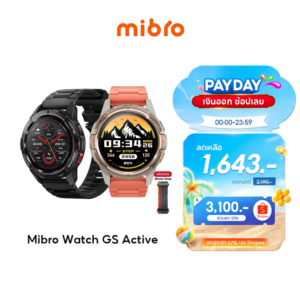 Mibro Watch GS Active สมาร์ทวอทช์ GPS ในตัว กันน้ำ 5ATM จอ AMOLED 60Hz ความสว่าง 1000Nit