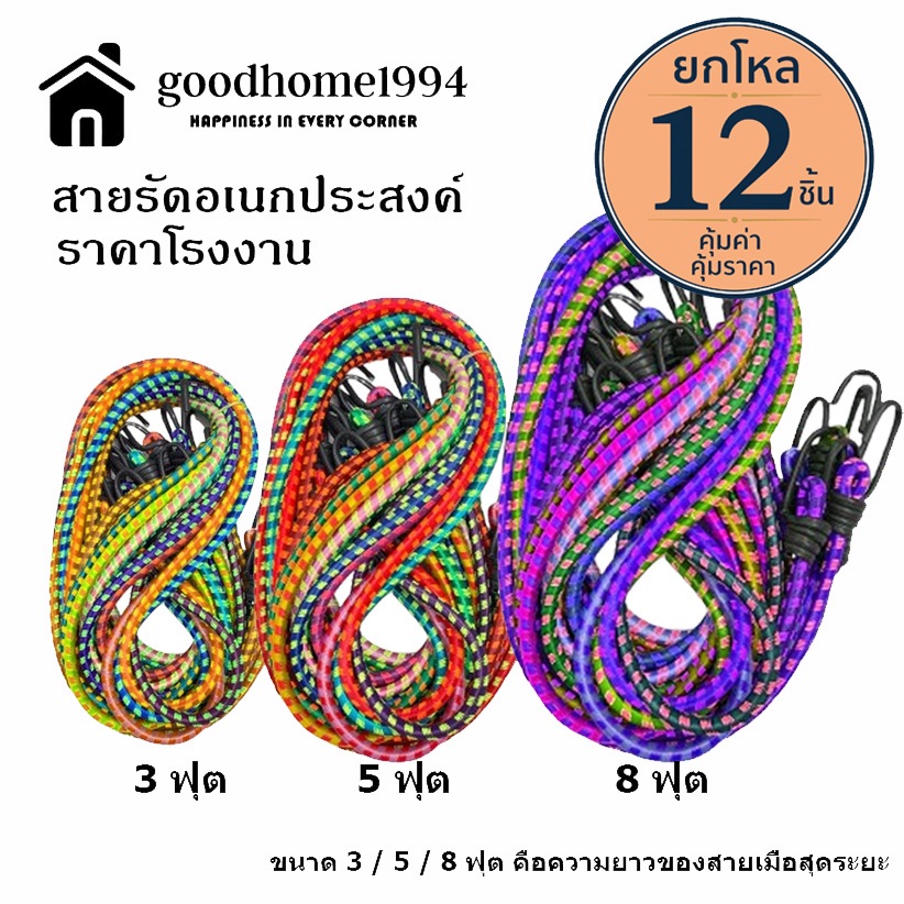 goodhome ขายส่ง 1994 สายรัดมอเตอร์ไซค์ สายรัดอเนกประสงค์