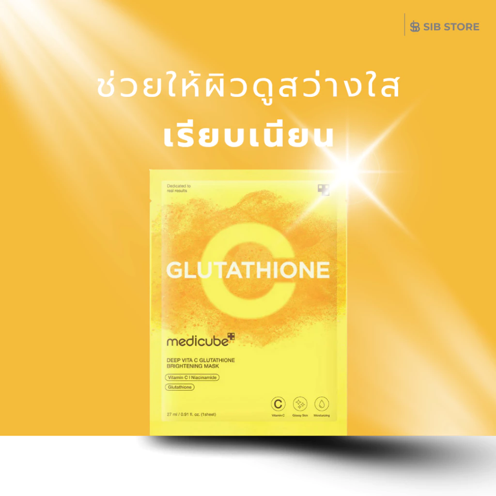 MEDICUBE Deep Vita C Glutathione Brightening Mask | มาสก์กลูต้า วิตามินซีเข้มข้น | ผิวกระจ่างใส ลดหมองคล้ำ [SIB.SEO] thumbnail 3
