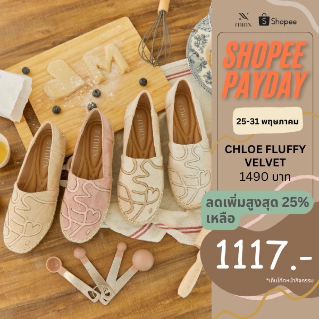 MINX รองเท้า espradrilles fluffy velvet รุ่นหนังกลับ ลายหัวใจ พื้นนุ่ม minxshoe