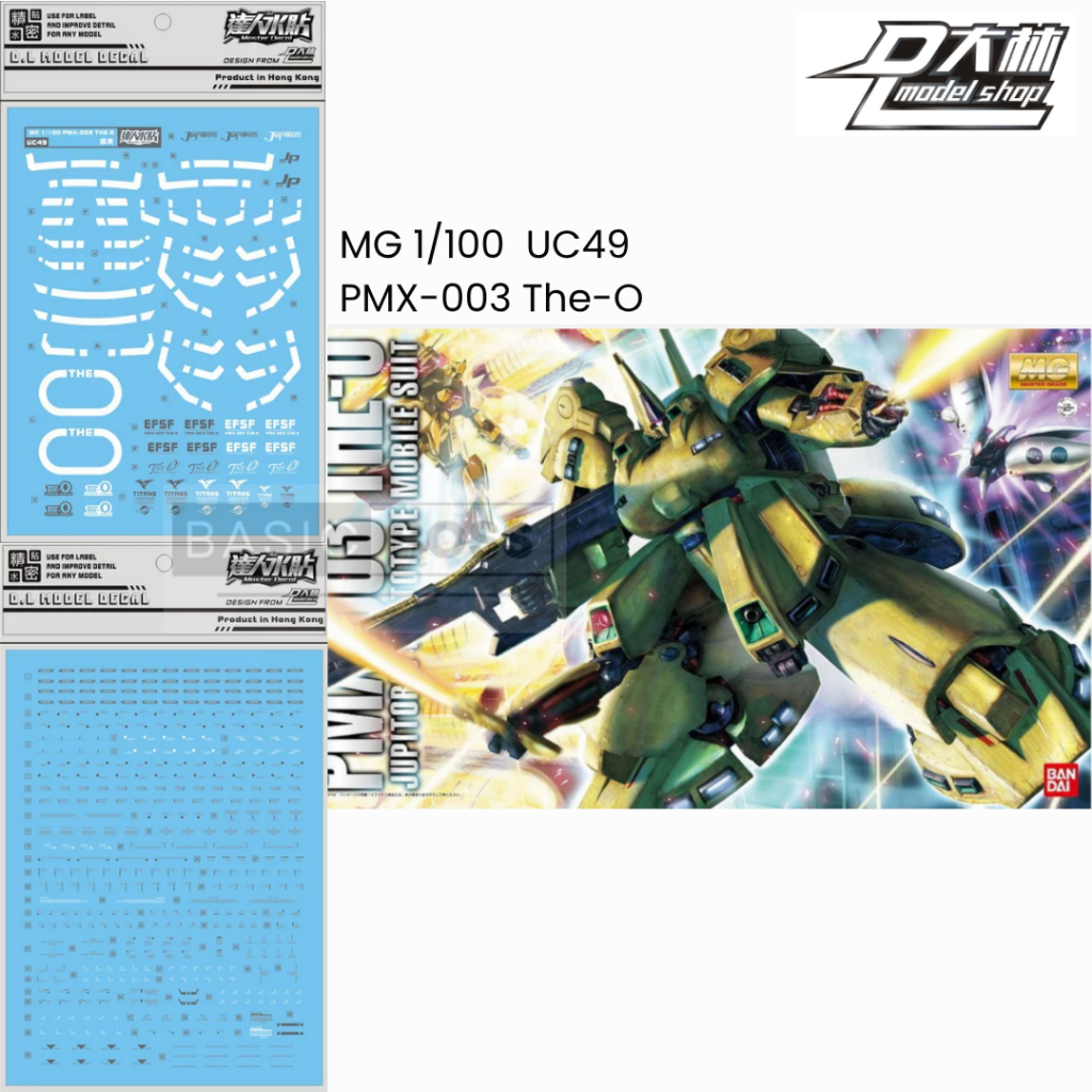D.L MODEL Water Decal MG 1/100 UC49 PMX-003 The-O ดีแคลน้ำ ดีคอลน้ำ