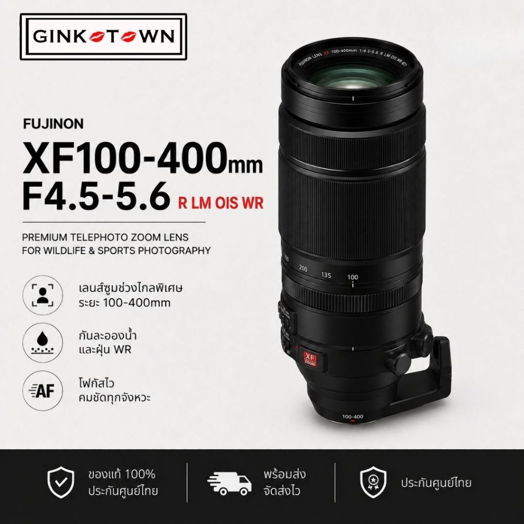 Fujifilm XF100-400mmF4.5-5.6 R LM OIS WR ประกันศูนย์ไทย