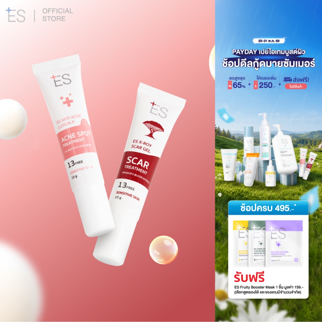 [เซตลดสิวลดรอย] ครีมแต้มสิวเจลลดรอย ES Anti Acne Lotion P 10g และ ES X-roy Scar Gel 10g