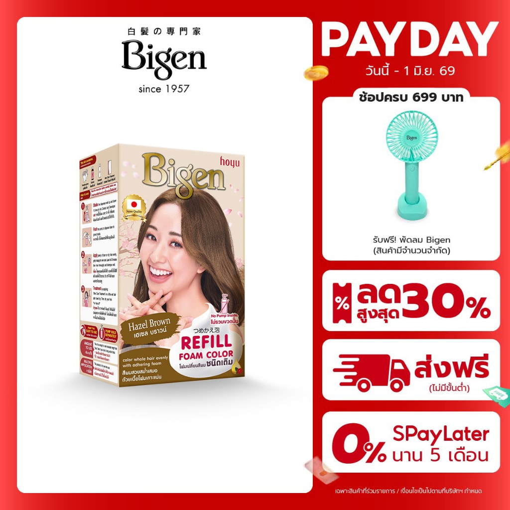 (แถมขวดปั๊มโฟม) Bigen Refill Foam Color บีเง็นโฟมเปลี่ยนสีผม