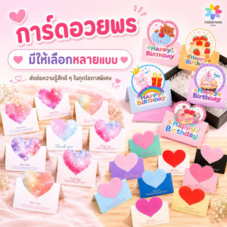 การ์ดอวยพรวันเกิด ลายการ์ตูน Thank You 3D สําหรับตกแต่ง