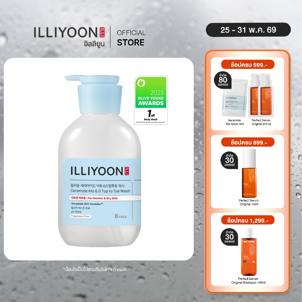 [ผลิตภัณฑ์ทำความสะอาดผิวกาย เส้นผมและหนังศีรษะ] ILLIYOON CERAMIDE ATO 6.0 TOP TO TOE WASH500 ml.