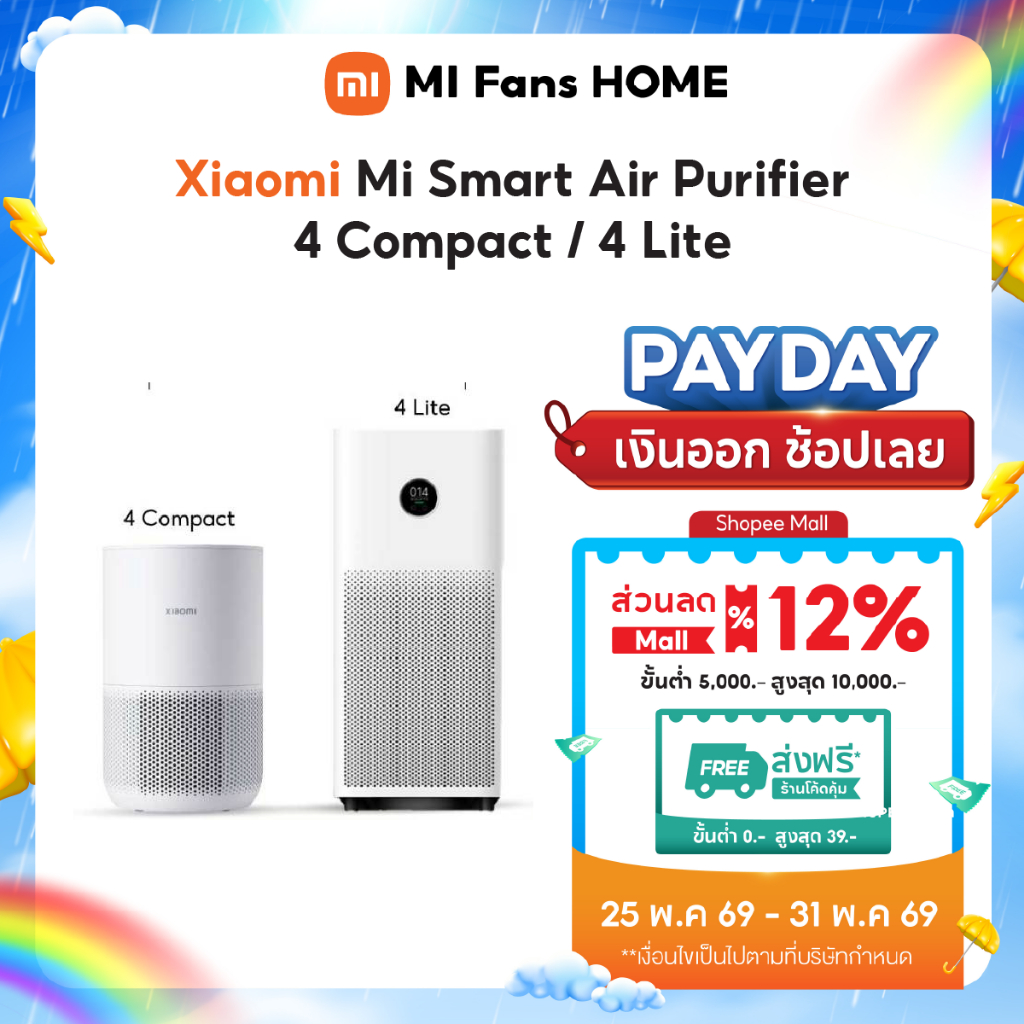 (สินค้าพร้อมส่งจากไทย) Xiaomi Mi Smart Air Purifier 4 Compact / 4 Lite กรองฝุ่น PM 2.5 เครื่องฟอกอากาศ กรองมลพิษ