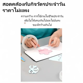 เทปใส สำหรับใช้งานทั่วไป