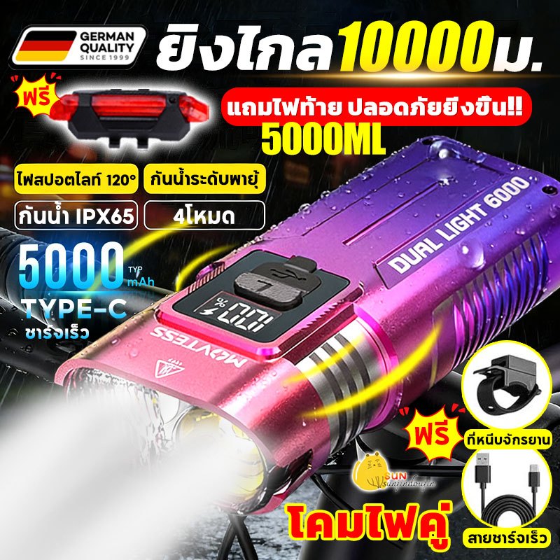 💥ชาร์จ1ครั้งใช้ได้120วัน💥สว่างมาก ไฟหน้าจักรยาน LED+ไฟท้าย อัพเกรด5000LM แสง4โหมด กันน้ำIPX65 ไฟฉายจักรยานUSBไฟรถจักรยาน