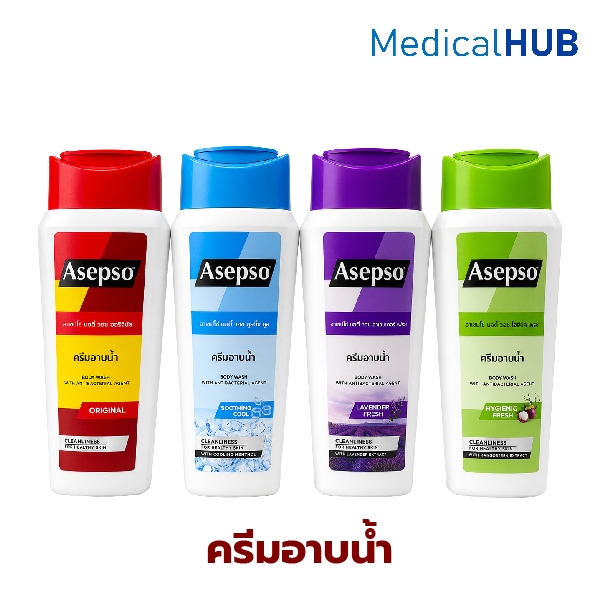 Asepso Body Wash Original/Soothing Cool/Lavender Fresh/Hygienic Fresh อาเซปโซ บอดี้ วอช 200 มล.
