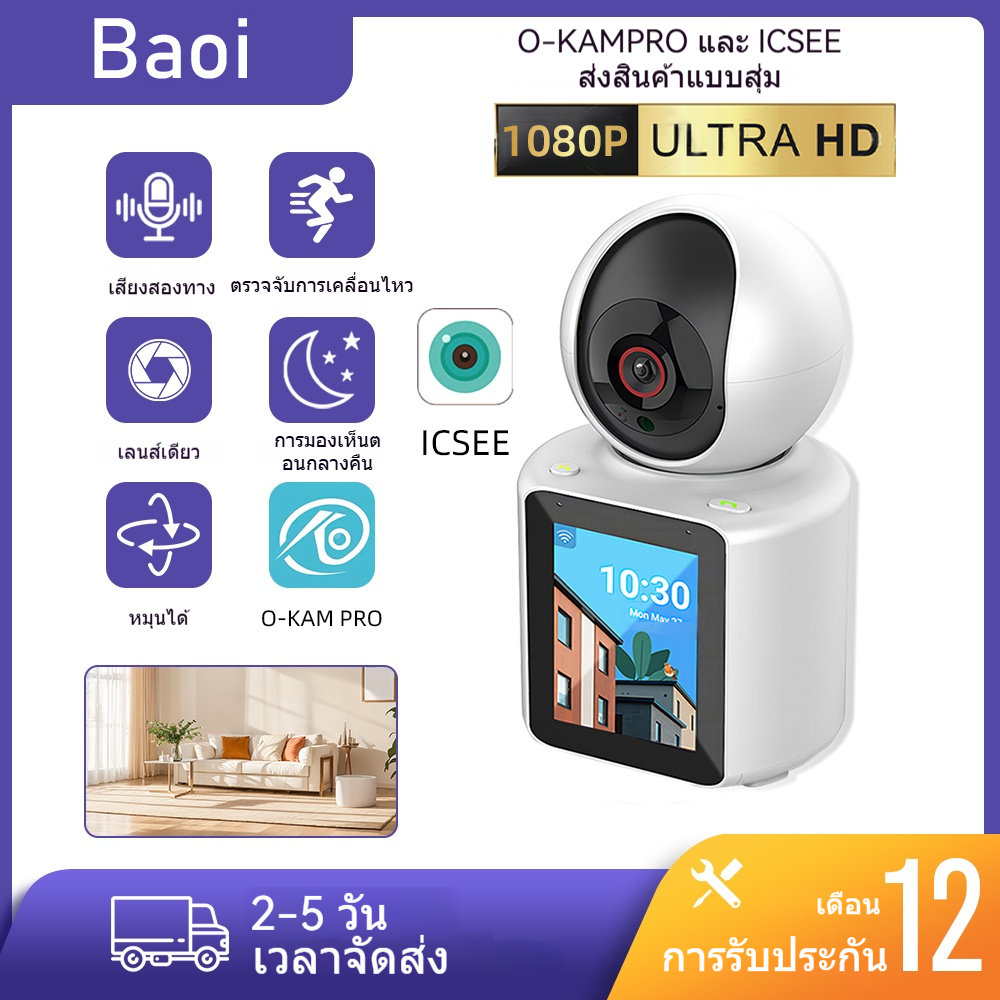 BOAI 1080P FHD วิดีโอในร่มโทรกล้องวงจรปิดไร้สาย, การติดตามมือถือ, กล้องวงจรปิดไร้สาย WIFI, กล้อ