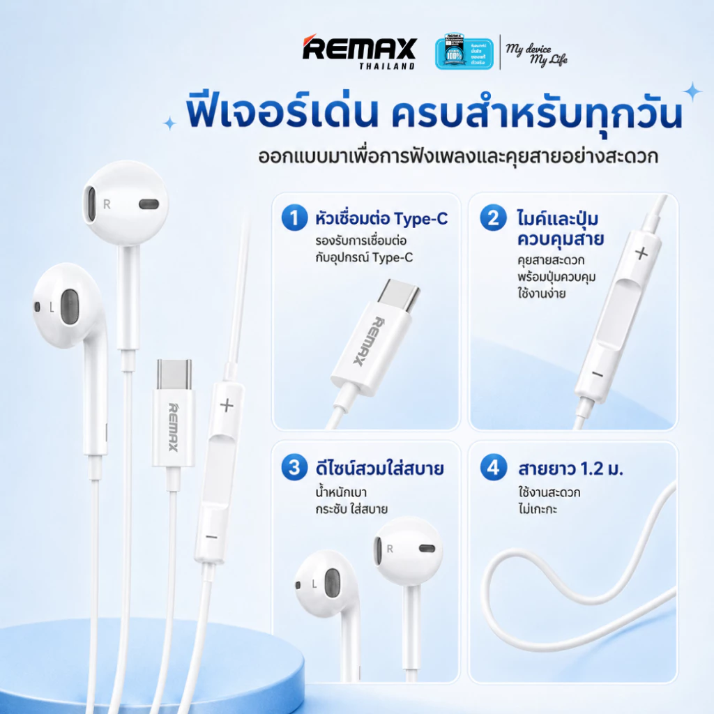 Remax RM-702a Small Talk หูฟัง Type-C มีไมโครโฟน thumbnail 5