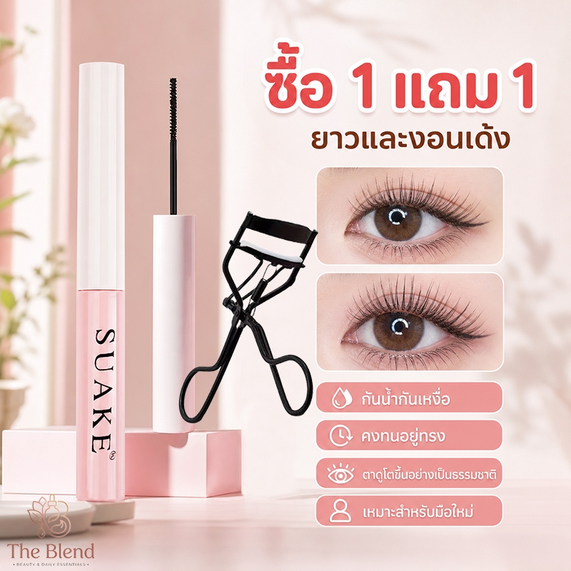 【ซื้อ 1 แถม 1】 ชุดมาสคาร่า + ที่ดัดขนตา ขนตางอนเด้ง ยาว หนา ไม่แพนด้า ใช้ได้ทุกวัน พกพาสะดวก