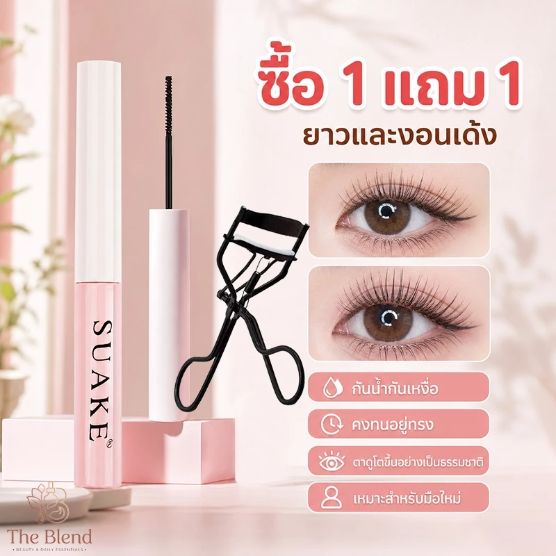 【ซื้อ 1 แถม 1】 ชุดมาสคาร่า + ที่ดัดขนตา ขนตางอนเด้ง ยาว หนา ไม่แพนด้า ใช้ได้ทุกวัน พกพาสะดวก