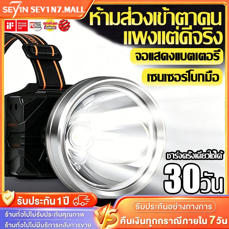 ไฟฉายคาดหัว แรงสูง ของแทั  10000m LED 900000W ไฟฉายคาดหัวทนๆ ไฟฉายคาดหัวแรง ไฟฉายคาดหัวแท้  ไฟส่องกบ ไฟส่องกบคาดหัว