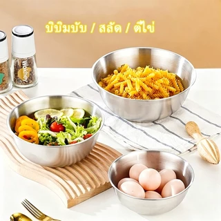 JoyTray ชามผสม ชามผสมแป้ง ชามผสมสแตนเลส โถผสมแป้ง ชามผสมอาหารสเตนเลส ชามผสมอาหาร สแตนเลสแท้ มีสเกล (มี5ขนาด)