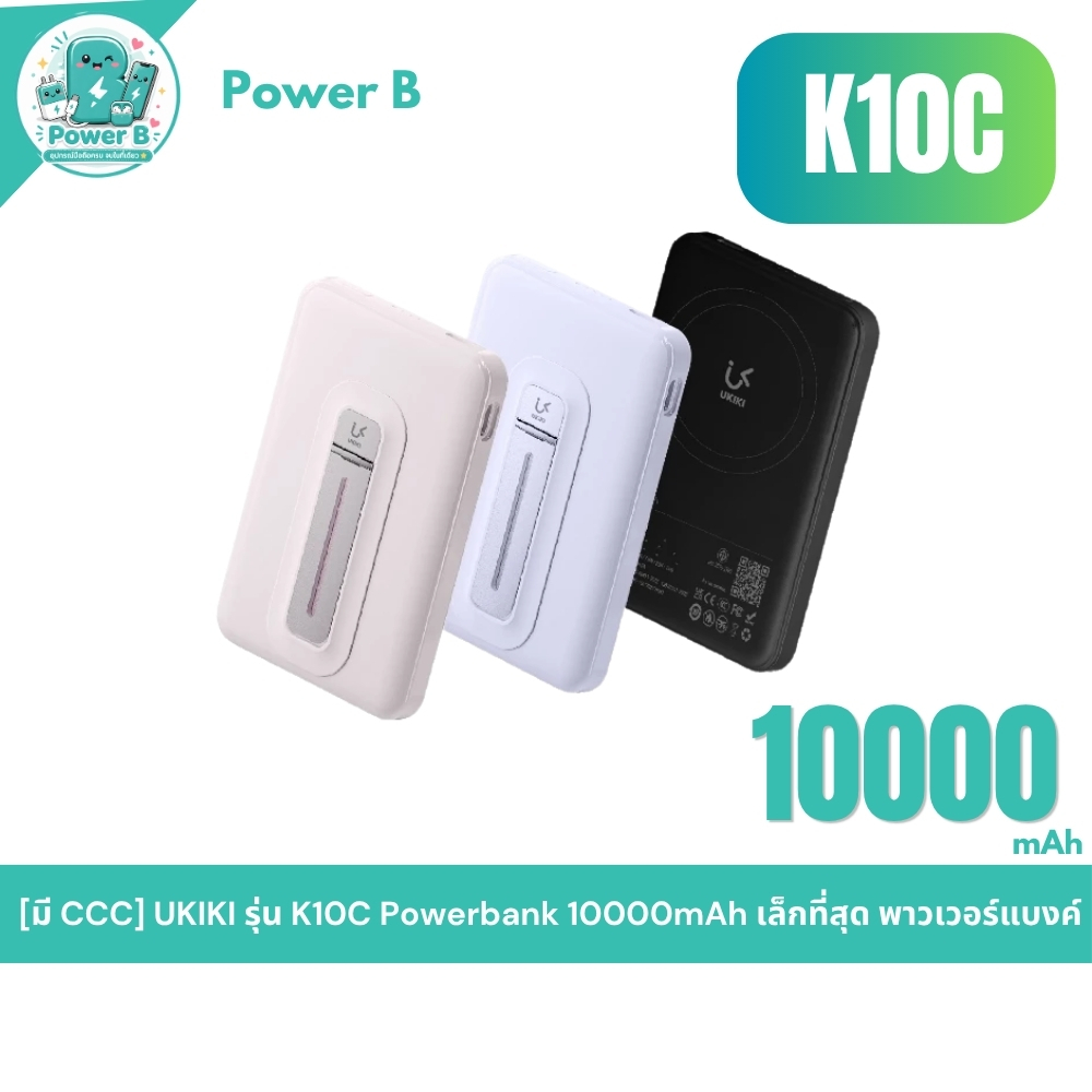 [มั CCC] UKIKI รุ่น K10C Power Bank 10000mAh PD20W ชาร์จไร้สาย Ultra Slim สายในตัว พกขึ้นเครื่องได้