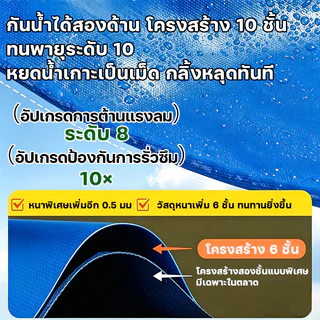 🔥 หนาสุดยอด 50เท่า กว่าผ้าธรรมดา! PVC ผ้าใบกันแดดฝน ทนทาน 99ปี กันแดดกันฝน กันน้ำ 200% ผ้ายางกันฝน ทนทานยิ่งขึ้น