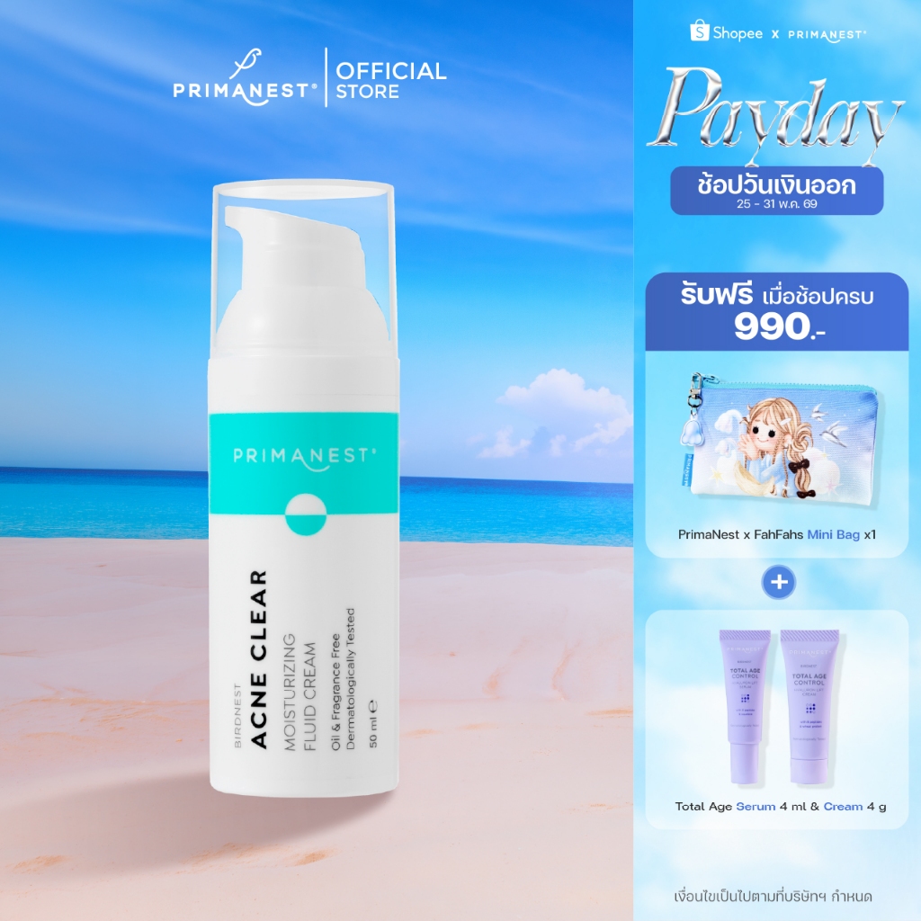 PrimaNest Birdnest Acne Clear Moisturizing Fluid Cream 50 ml พรีมาเนสท์ เเอคเน่ เคลียร์ มอยเจอร์ไรซิ่ง ฟลูอิด ครีม