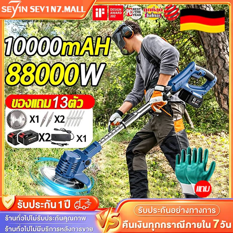 เครื่องตัดหญ้าไฟฟ้าไร้สาย เครื่องตัดหญ้าไฟฟ้า 999v 99999w เครื่องตัดหญ้าแบบพกพา เครื่องตัดหญ้า นำเข้าจากเยอรมัน