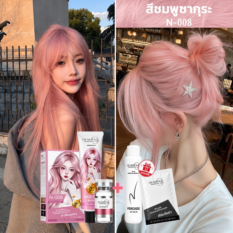 STYLE FIT ยาย้อมผม ออแกนิก ผม สีย้อมผม ยาย้อมผมสีดํา สีย้อมผมออแกนิค ยาย้อมผมออแกนิค สีย้อมผมธรรมชาติ จัดส่งจากกรุงเทพ